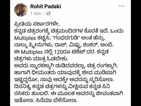 ಸ್ಮಾರಕಕ್ಕಾಗಿ ದುಡಿದವರಲ್ಲಾ, ಚಿತ್ರ ರಂಗಕ್ಕಾಗಿ