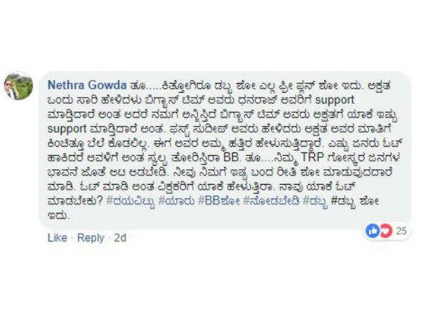 ಅಕ್ಷತಾಗೆ ಯಾಕೆ ಇಷ್ಟೊಂದು ಸಪೋರ್ಟ್.?