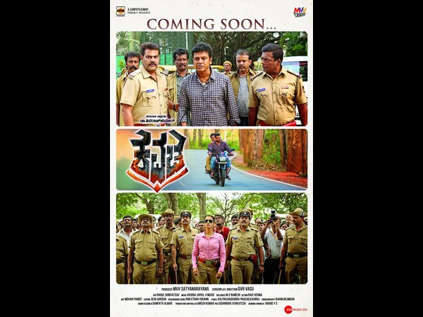 ಮುಂದಕ್ಕೆ ಹೋದ 'ಕವಚ'
