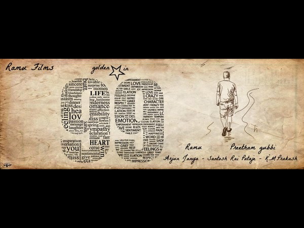 '99' ಸಿನಿಮಾದ ಬಗ್ಗೆ
