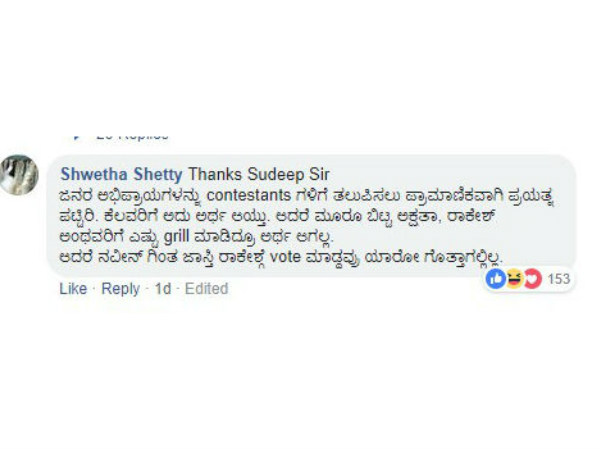 ಯಾರು ವೋಟ್ ಹಾಕಿದವರು.?