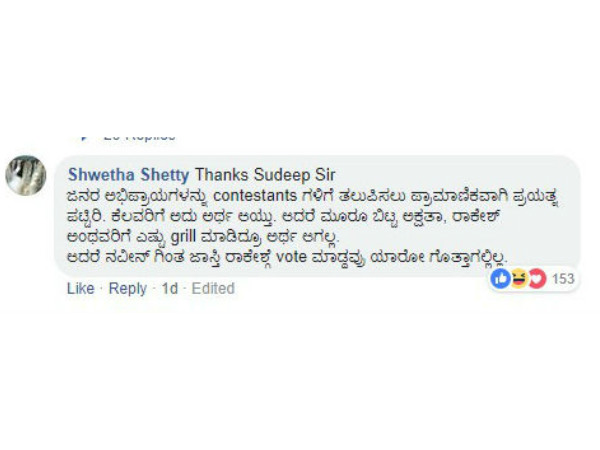 ಯೋಗ್ಯತೆ ಇಲ್ಲ