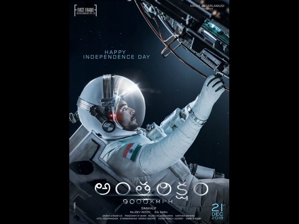 ವರುಣ್ ತೇಜ ಸಿನಿಮಾ