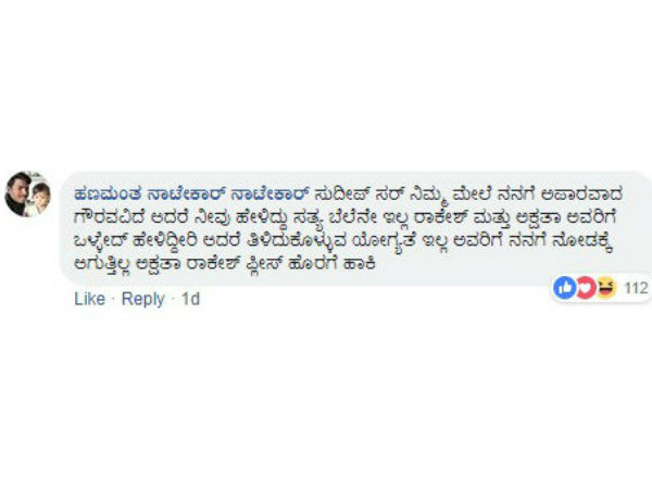 ಇದು ಬೇಕಿತ್ತಾ.?