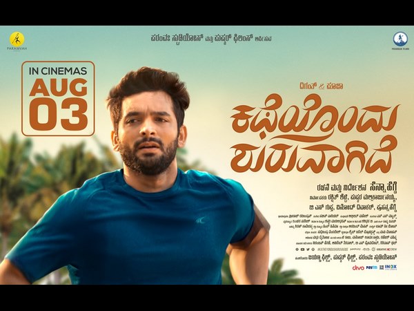 ಉಳಿದ ನಟರ ಕಥೆ ಏನು ?