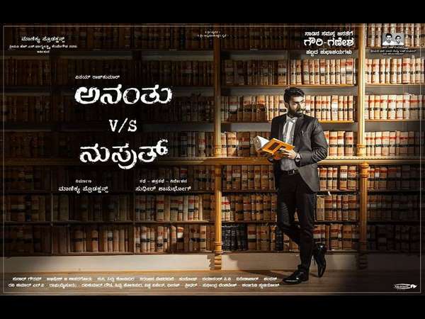 ಬ್ರಾಹ್ಮಣ ಹುಡುಗ ಅನಂತು - ಮುಸ್ಲಿಂ ಹುಡುಗಿ ನುಸ್ರತ್