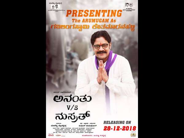ಗೆದ್ದು ಸೋತ್ತಿದ್ದಾರೋ, ಸೋತು ಗೆದ್ದಿದ್ದಾರೋ