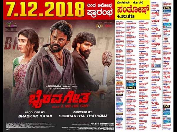 Ram gopal varma will watch Bhairava Geetha at Santosh theater Ram gopal varma will watch Bhairava Geetha at Santosh theater