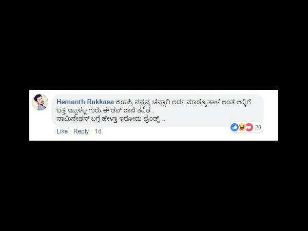 ಡವ್ ರಾಣಿ ಕವಿತಾ