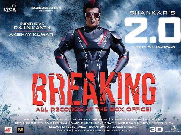 2.0 ಮೊದಲ ದಿನ ಗಳಿಕೆ