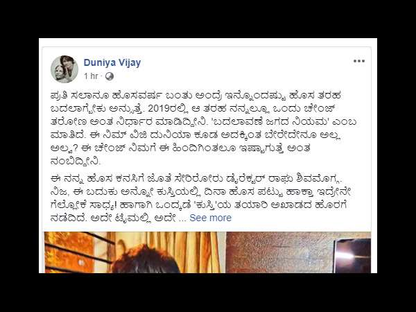 ಹೊಸ ವರ್ಷಕ್ಕೆ ಘೋಷಿಸುತ್ತೇನೆ