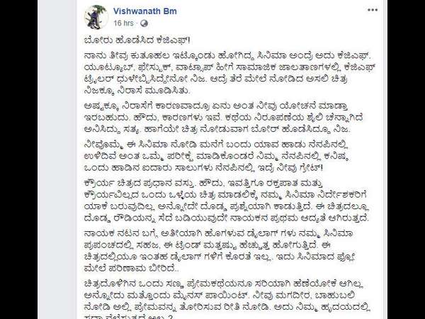 ನಿರಾಸೆಯಾಗಲು ಕಾರಣ ಇದೆ