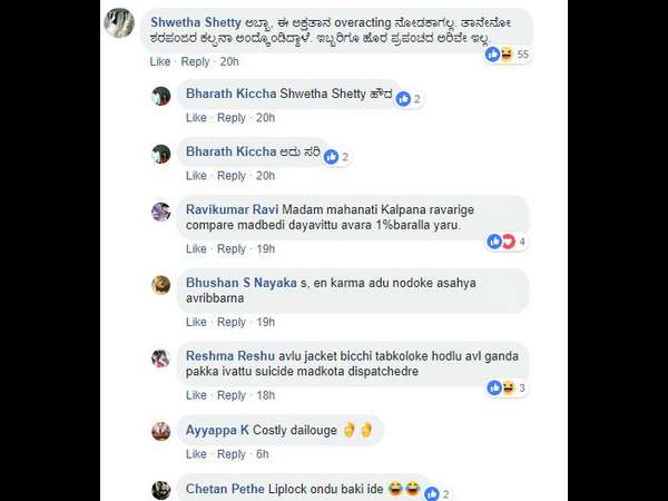 ಓವರ್ ಆಕ್ಟಿಂಗ್ ನೋಡಲು ಆಗಲ್ಲ.!