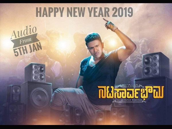 ನಟ ಸಾರ್ವಭೌಮ