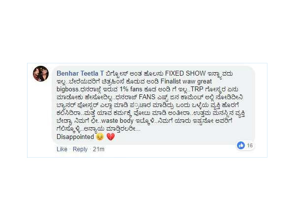 ಹೊಲಸು ಫಿಕ್ಸ್ಡ್ ಶೋ.!