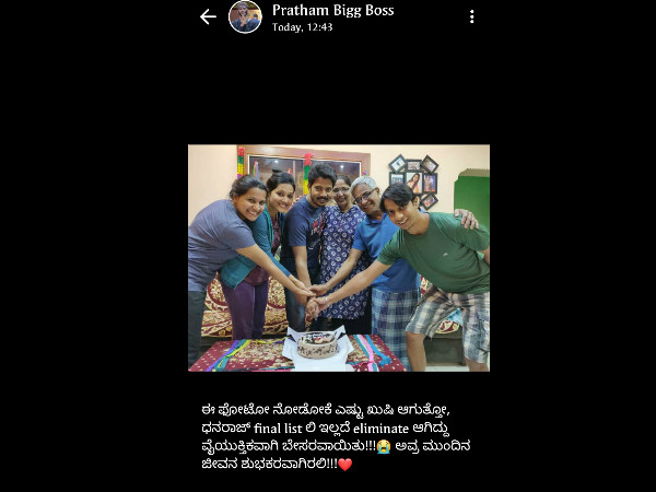 ಅಸಮಾಧಾನ ಹೊರಹಾಕಿದ ಪ್ರಥಮ್
