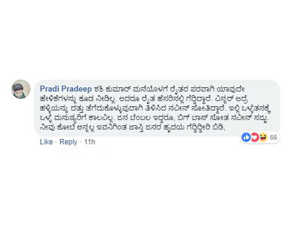 ಒಳ್ಳೆತನಕ್ಕೆ ಕಾಲ ಇಲ್ಲ.!
