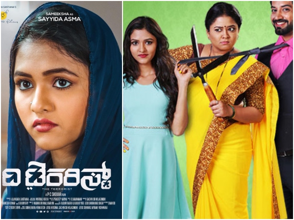 ಶಿವಮೊಗ್ಗದ ಹುಡುಗಿ