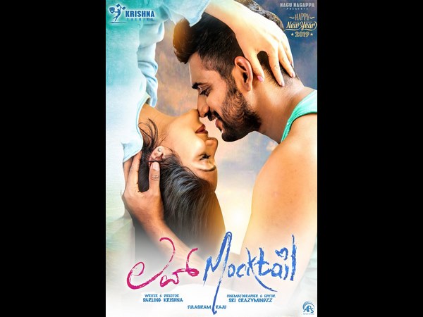 ಪ್ರೇಮಕಥೆ ಹೇಳಲು ಬಂದ ಕೃಷ್ಣ