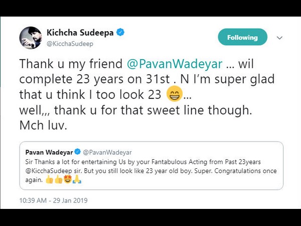 ಥ್ಯಾಂಕ್ ಯೂ ಫಾರ್ ಸ್ವೀಟ್ ವರ್ಡ್