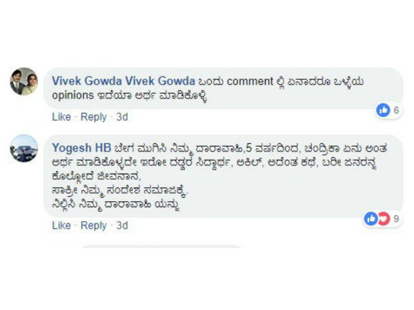 ಸಾಕ್ರೀ ನಿಮ್ಮ ಸಂದೇಶ ಸಮಾಜಕ್ಕೆ.!