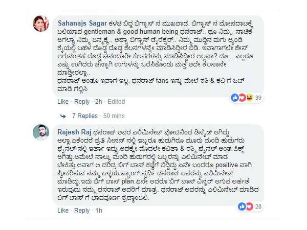ಬಿಗ್ ಬಾಸ್ ಮೋಸದಾಟಕ್ಕೆ ಧನರಾಜ್ ಬಲಿ.!