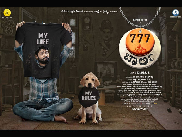 777 ಚಾರ್ಲಿ