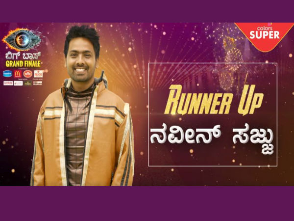 ರನ್ನರ್ ಅಪ್ ಆದ ನವೀನ್ ಸಜ್ಜು