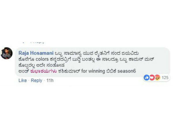 ಅದೇ ಸಂತೋಷ.!