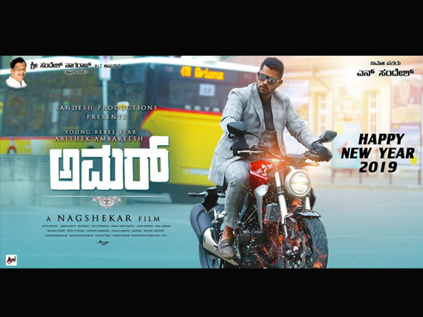ಅಮರ್