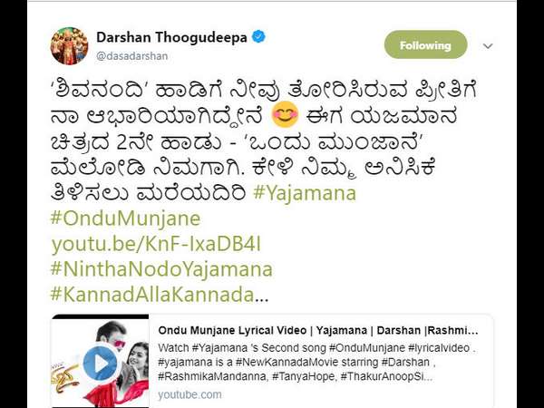 ಧನ್ಯವಾದ ಹೇಳಿದ ದರ್ಶನ್
