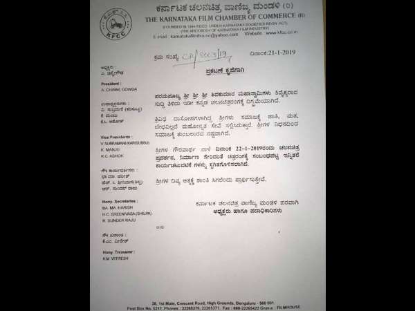ಇಂದು ಚಿತ್ರ ಪ್ರದರ್ಶನ ಇಲ್ಲ
