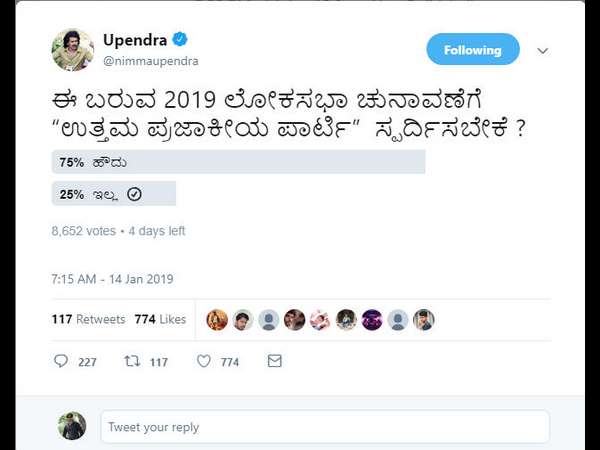 ಸ್ಪರ್ಧೆ ಮಾಡಲಿ ಎಂದ ಬೆಂಬಲಿಗರು