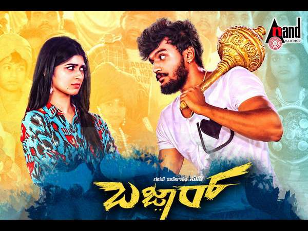 'ಬಜಾರ್'ನಲ್ಲಿ ಕಂಡ ಬಿಡಿ ಚಿತ್ರಗಳು: ಪ್ರಜಾವಾಣಿ