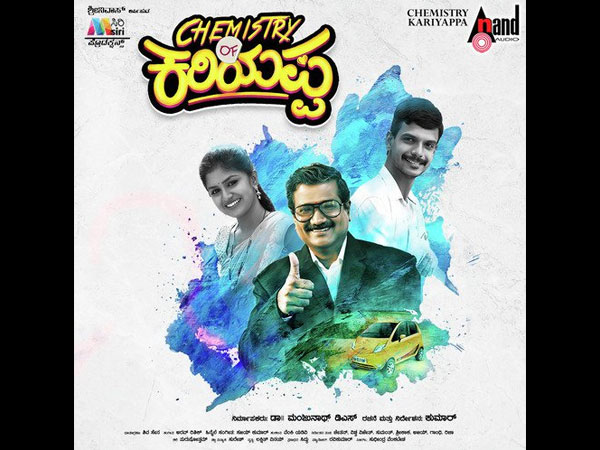 ನೈಜ ಕಥೆ