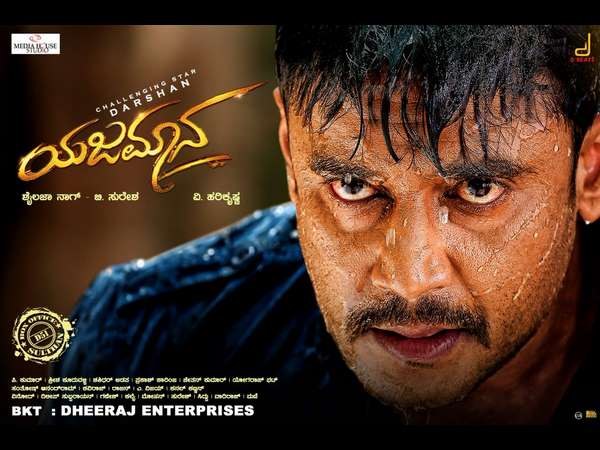 ಶಿವಮೊಗ್ಗದ ಮೂರು ಥಿಯೇಟರ್ ನಲ್ಲಿ 'ಯಜಮಾನ'