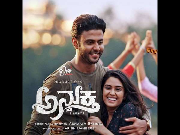 Anuktha Movie Review: Times of India