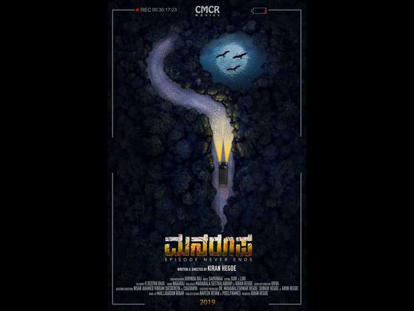 ಚಿತ್ರದ ಕಥಾಹಂದರ ಏನು.?