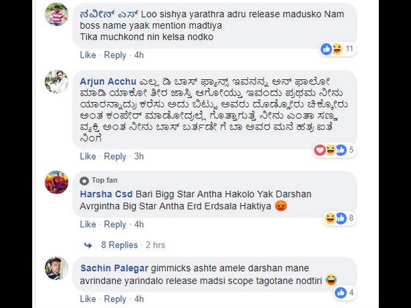 ದರ್ಶನ್ ತಾಯಿ ಅಥವಾ ಮಗ ಇರಬಹುದು