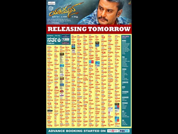 600ಕ್ಕೂ ಹೆಚ್ಚು ಸ್ಕ್ರೀನ್ ಗಳಲ್ಲಿ