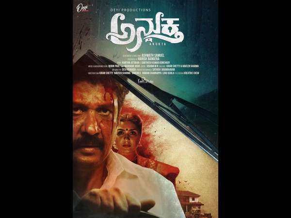 Engaging but not edge of the seat thriller - Deccan Herald