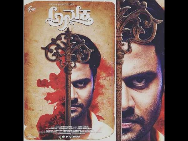Anuktha Movie Review - Bangalore Mirror