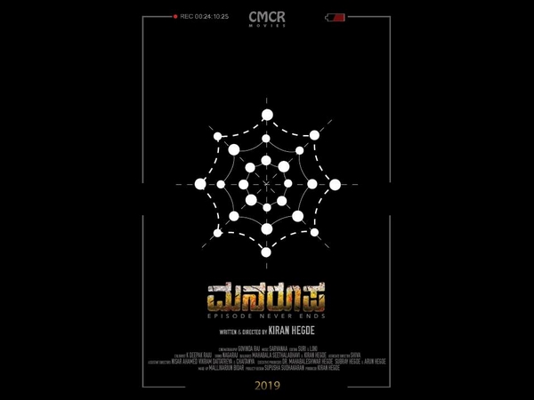 ಚಿತ್ರ ಬಿಡುಗಡೆ ಯಾವಾಗ.?