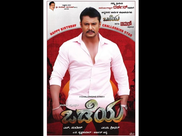 ಈ ವರ್ಷ ದರ್ಶನ್ 3 ಸಿನಿಮಾ ಬಿಡುಗಡೆ