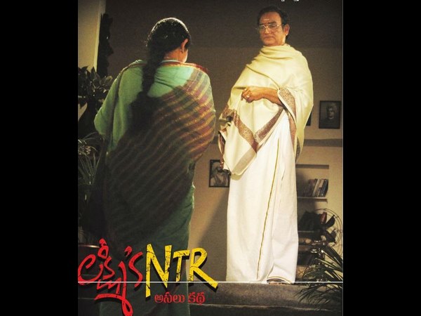 ಚಂದ್ರ ಬಾಬು ನಾಯ್ಡು ವಿಲನ್