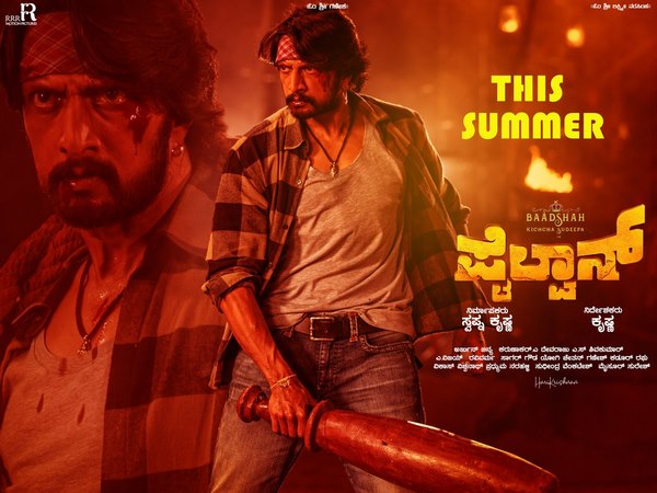 ಸಮ್ಮರ್ ಗೆ ಪೈಲ್ವಾನ್?