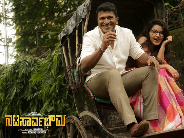 Nata Sarvabhowma Review - Bangalore Mirror