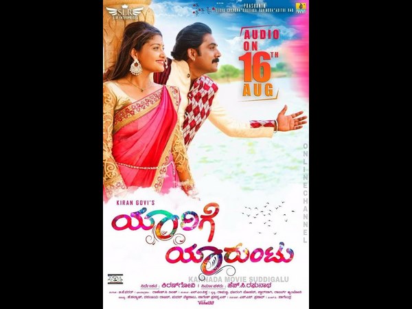 ಕುತೂಹಲಕಾರಿಯಿಯಾದ ತಿರುವುಗಳು