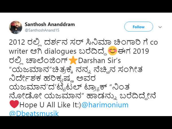 ಡೈಲಾಗ್ ರೈಟರ್ ಆಗಿದ್ದ ಸಂತೋಷ್