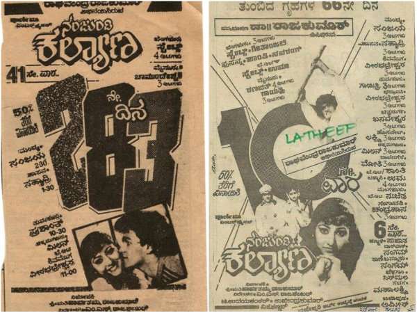 75 ವಾರ ಯಶಸ್ವಿ ಪ್ರದರ್ಶನ